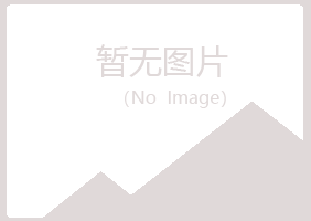 吉安青原盼文健康有限公司